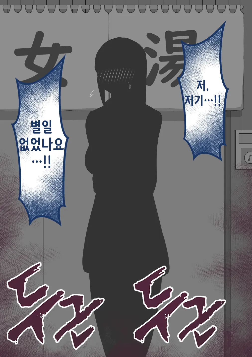 "Kanojo Wa Nerawarete Iru" Honpen Takeshi ~Onsen Date~ | 『그녀는 노려지고 있다』본편 타케시~온천 데이트~